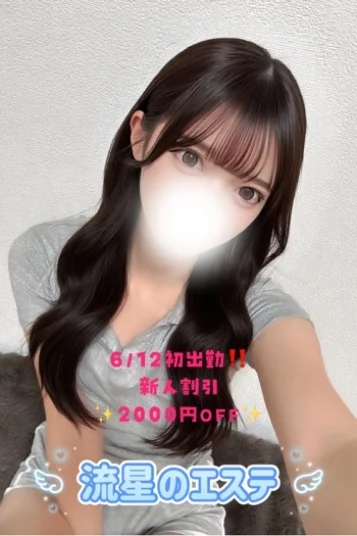 甘宮 ゆの