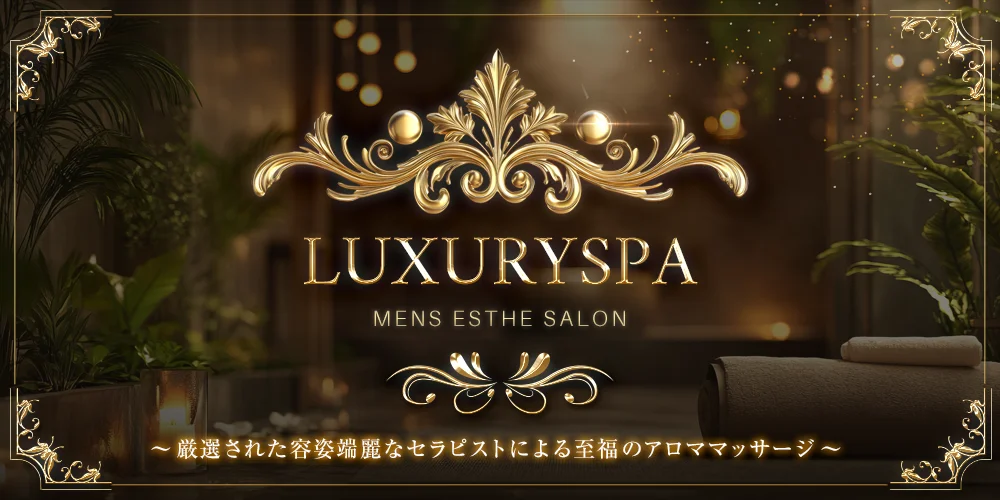 LUXURY SPA