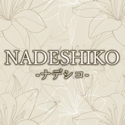 NADESHIKO〜ナデシコ〜今池・名東