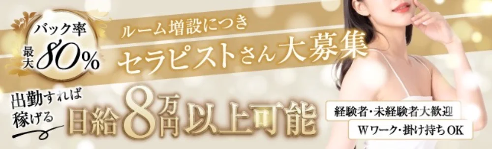 NADESHIKO〜ナデシコ〜今池・名東