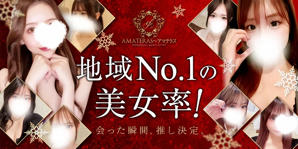 AMATERAS　新大阪・西中島ルーム