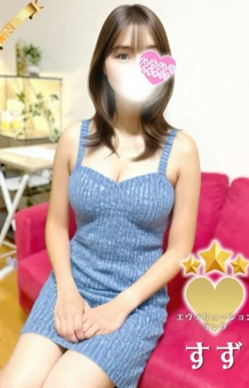 すず