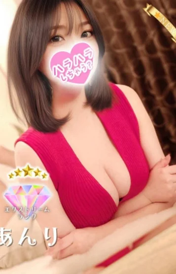 あんり