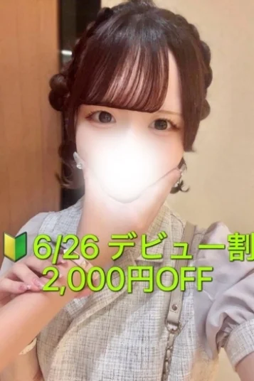 神代　るな