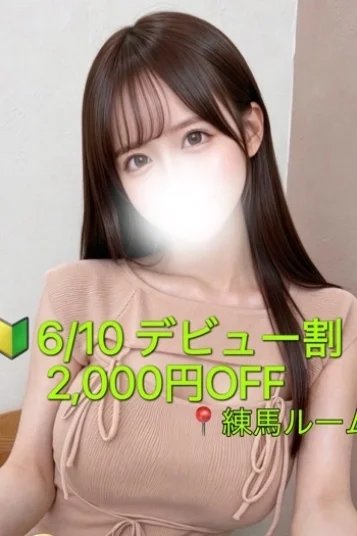 天音　かな
