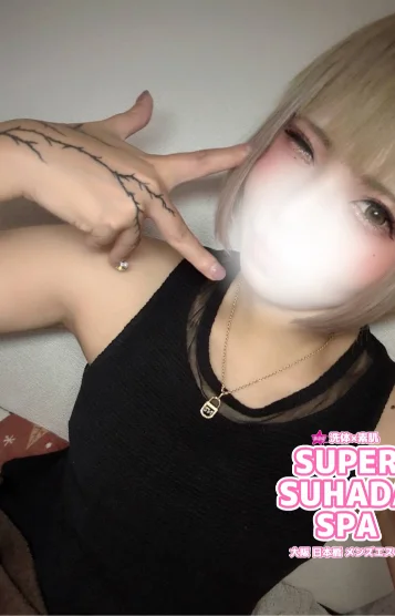 サキュバス😈えみり