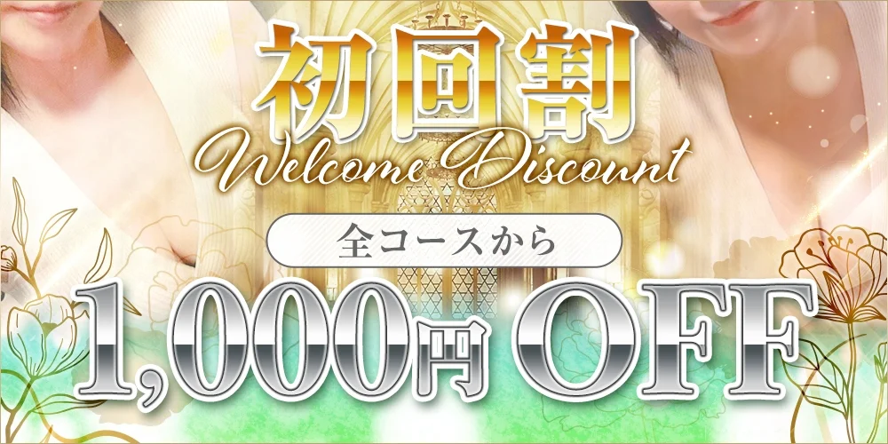 Mrs.Bell＆Rose SPA（ミセスベル＆ローズスパ）