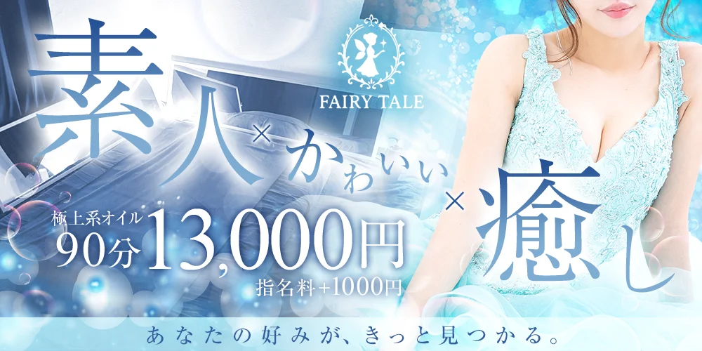 Fairy Tail（フェアリーテイル）