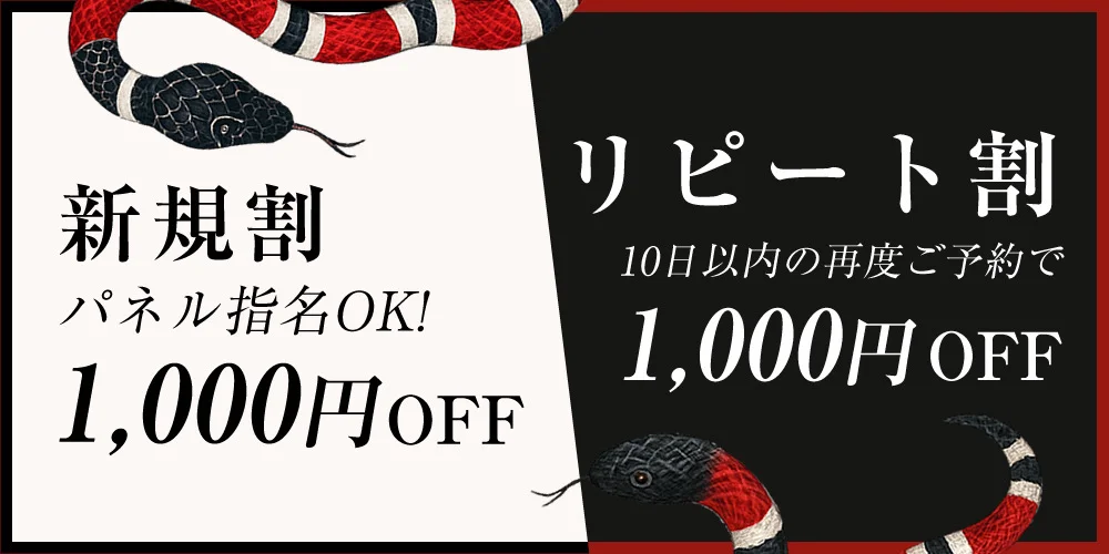 赤まむし