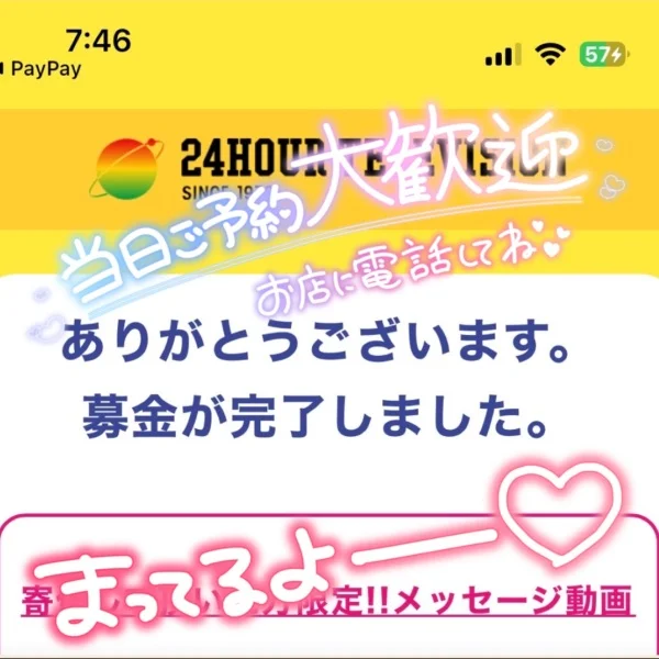 8/29のお礼‎🤍✨️と今日はレア出勤日👙🏖