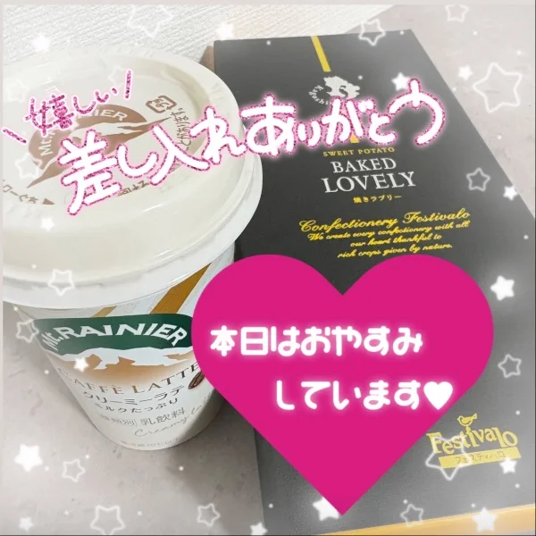 9/2のお礼❤️✨️＆今日は休みだよ🙇🏻‍♀️