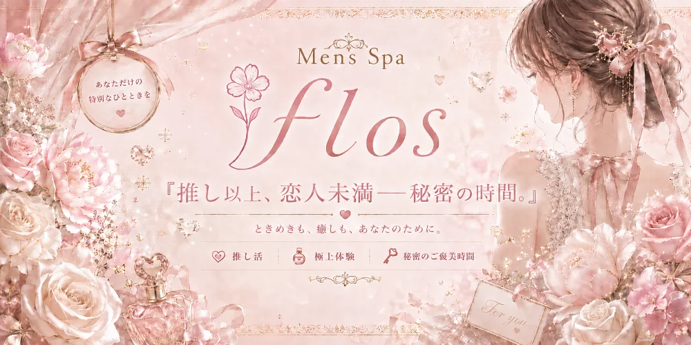 Flos ﾟꕤ︎︎ふろーすꕤ︎︎ﾟ