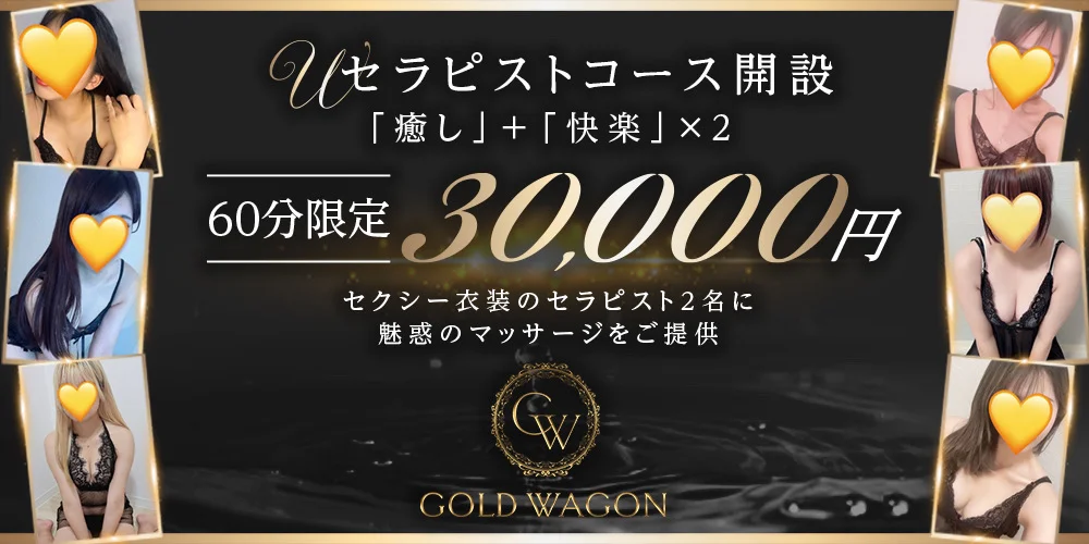 GOLD WAGON