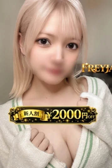 はる