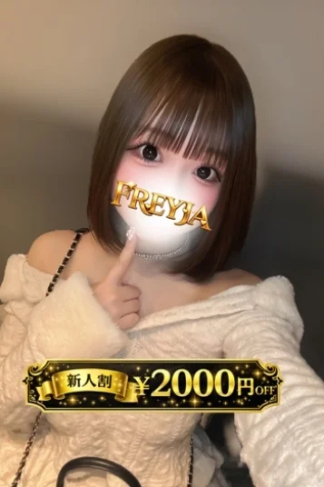 らな