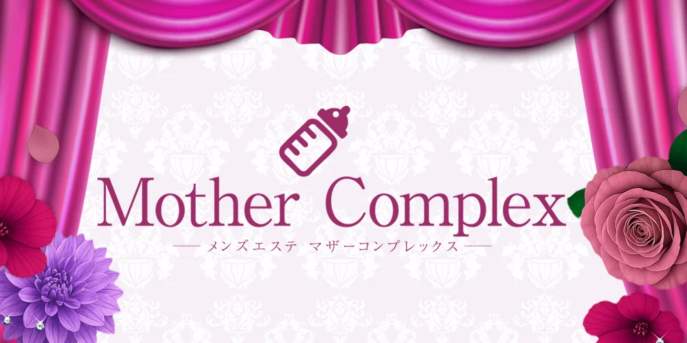 Mother Complex~マザーコンプレックス~