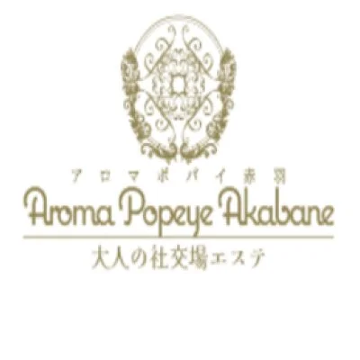 アロマポパイ赤羽