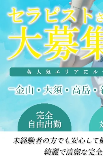 一条 まいか