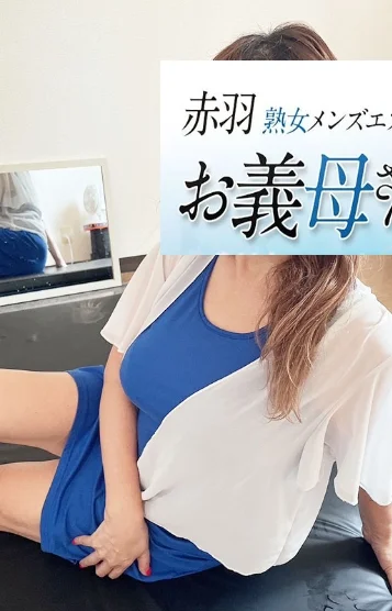 持田