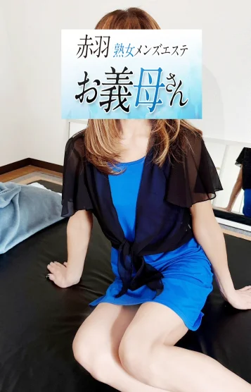 和田(わだ)