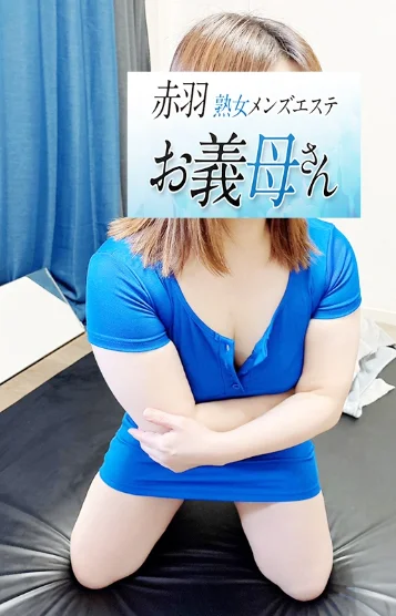 音羽(おとわ)
