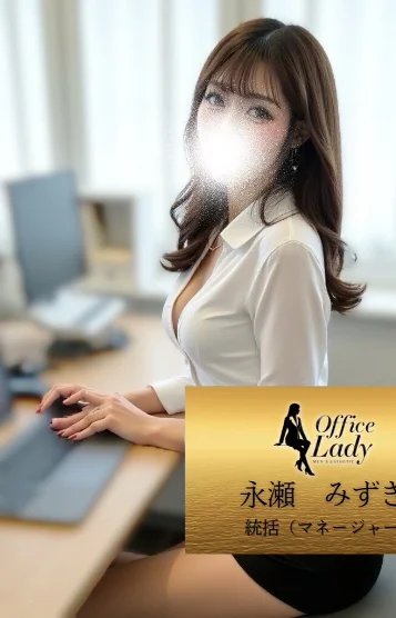 永瀬　みずき