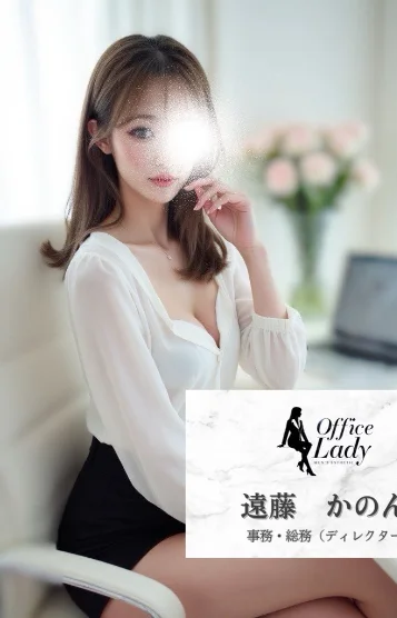 遠藤　かのん