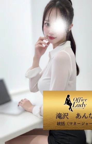 滝沢　あんな