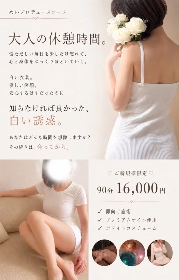 めい