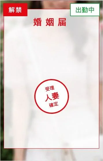 和田