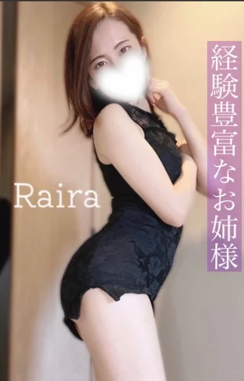 らいら