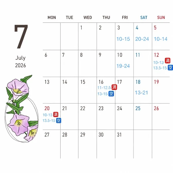 7月のスケジュール！