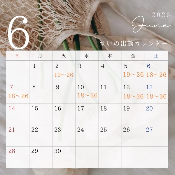 本日19:00〜出勤するよ🌛