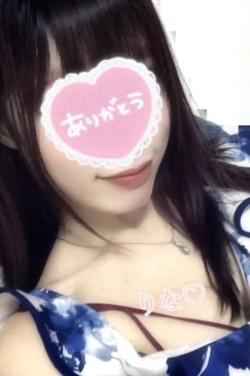 りな