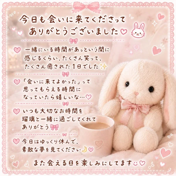 9月もよろしくお願いします💖
