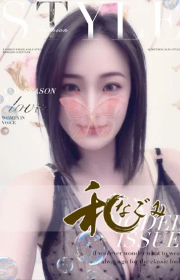 あやちゃん