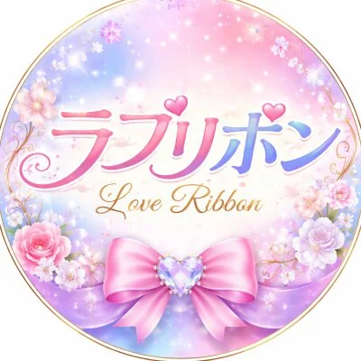 ラブリボン