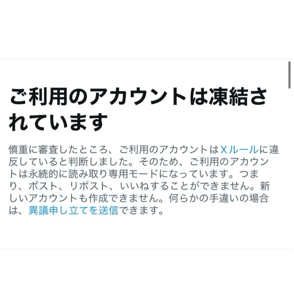 なんでーーー
