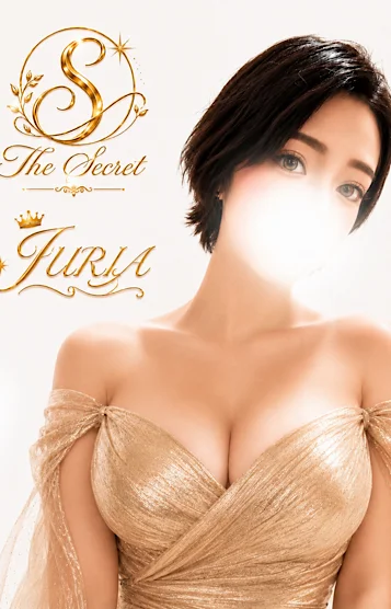 JURIA【極上】