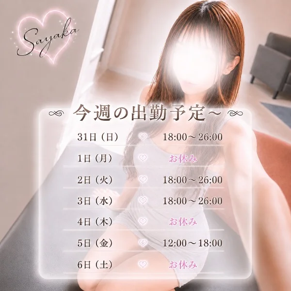- ̗̀📣 今週もよろしくお願いします🌷
