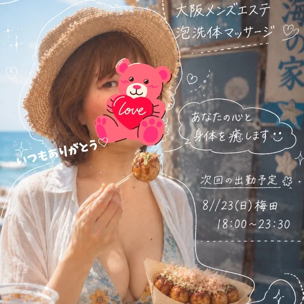 本日あと1枠です♫