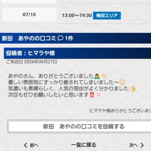 嬉しい口コミ😻