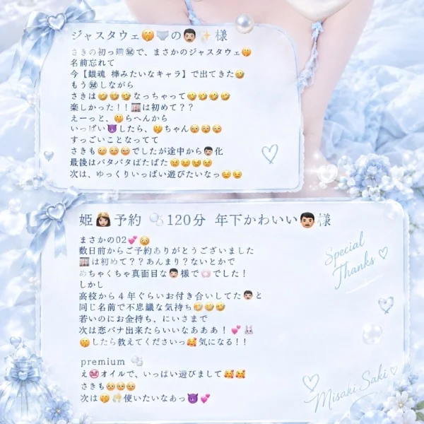 いつかのお礼❤️‍🩹