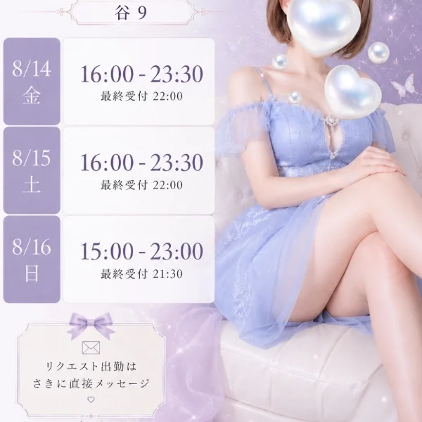 予定🐰
