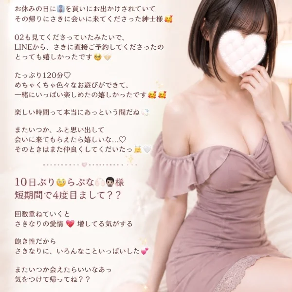❤️‍🩹8月中旬らへんお礼