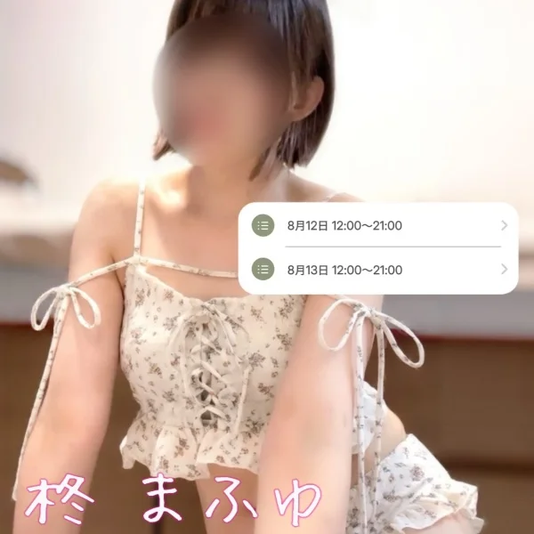 お盆期間に