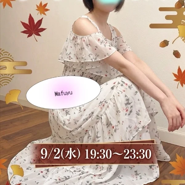 本日✨