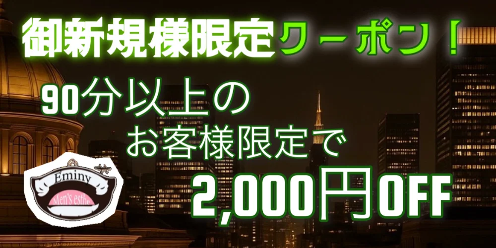 Eminy Luxury　～エミニーラグジュアリー～