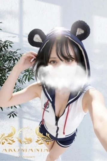 るん