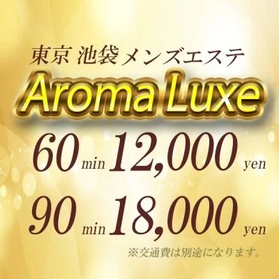 Aroma Luxe